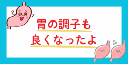 胃のイラスト
