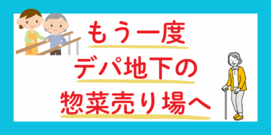 おばあちゃんのリハビリ