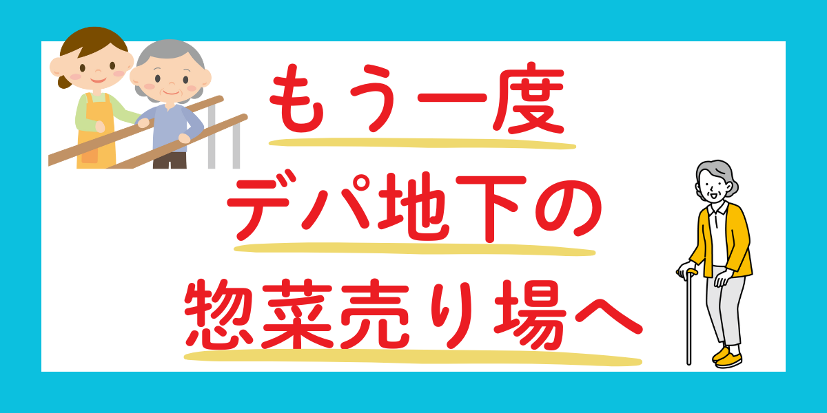 おばあちゃんのリハビリ