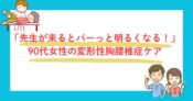 先生が来るとパーって明るくなるね