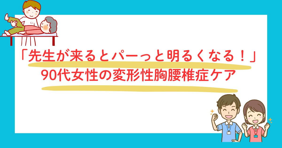 先生が来るとパーって明るくなるね