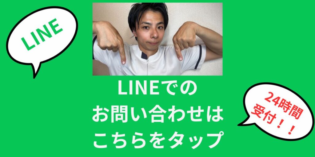 LINEでのお問い合わせはこちら