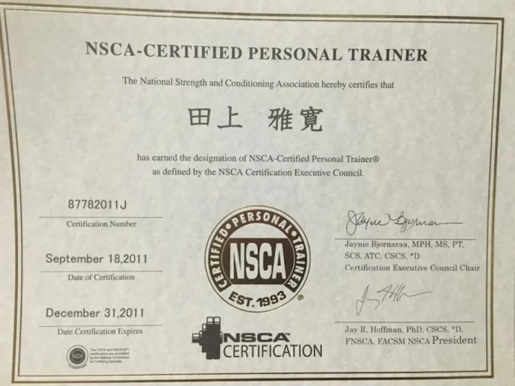 太宰府市・筑紫野市・大野城市で訪問リハビリマッサージをしている田上代表のNSCAパーソナルトレーナーの免許