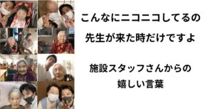 院長田上が患者さん達と笑顔で写っている写真