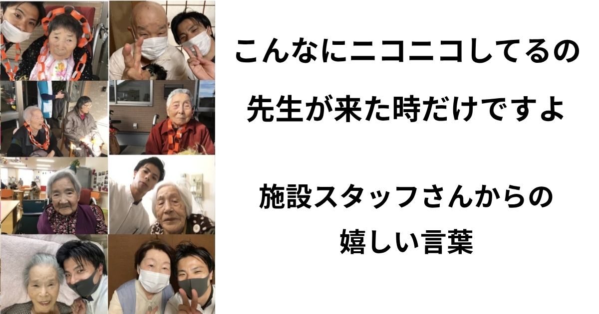 院長田上が患者さん達と笑顔で写っている写真