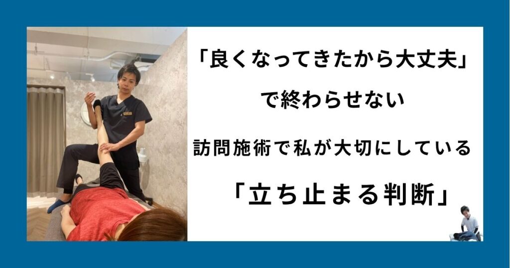 院長田上が訪問鍼灸マッサージをしている様子